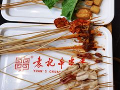 -袁记串串香(川师店)