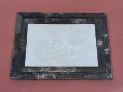 -嵩祝寺及智珠寺