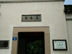 -五峰园