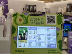 -一只酸奶牛(来福士店)