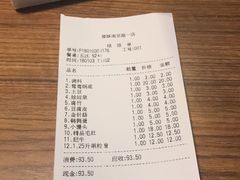 账单-傣妹火锅(南京东路一店)