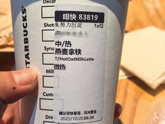 -星巴克(上海虹桥站2A检票口)