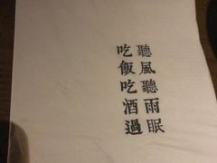 -RMK Shochu Bar(三诺店)