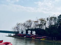 -上海海湾国家森林公园