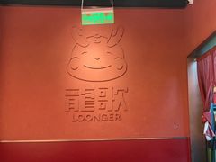 -龍歌自助小火锅(雨花台江南虹悦城店)