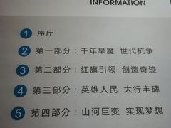-红旗渠纪念馆