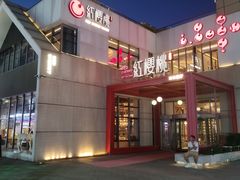 -红樱桃·欢乐餐厅(太原里店)