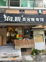 点击看大图 -润妍·美甲美睫