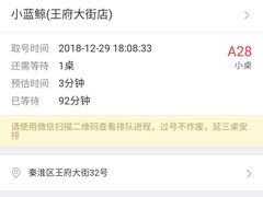 -眷江南之小蓝鲸(王府大街店)