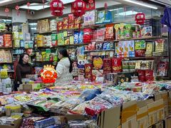 -紫荆城食品交易中心(华强北店)