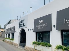 -素心小筑(后沙裕镇店)