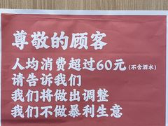 -蜀留香火锅·始于1999·原四川老火锅(白堤路店)