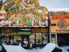 -幸运小丑汉堡(Bay Area本店)