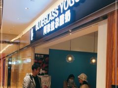 -Blueglass酸奶(华贸购物中心店)