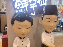 -鲜芋仙(中环百联2店)