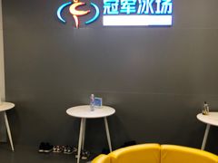 -冠军冰场CHAMPION RINK(百联又一城店)