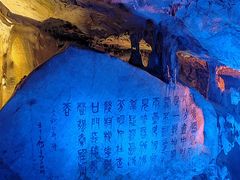 -瑶琳仙境