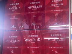 -老西关濑粉(文明路店)