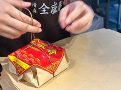 -清真全盛斋传统糕点(西羊市店)