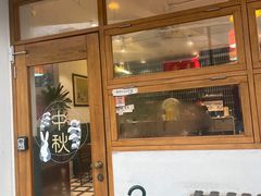 -堂屋糖水店(愚园店)