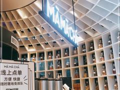 -MAMACHA妈妈茶(岳麓山店)