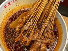 -古真记钵钵鸡(总店)