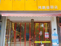 -洪都大拇指(洪都店)