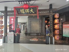 -南京大牌档(三阳广场苏宁店)