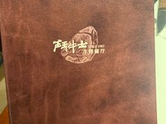 -斗牛士牛排(南京东路店)