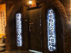 门面-破瓦寒窑·地摊烤羊排