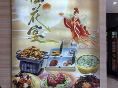 -苏梦江南·淮扬菜(夫子庙店)