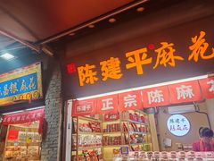 -磁器口古镇