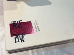 -观盐·盐帮菜(官园桥店)