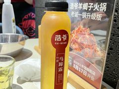 -浩爷羊蝎子火锅(望京店)