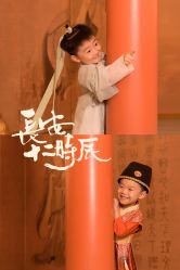 -支流映画·汉服妆造跟拍(本宫来了大唐不夜城店)