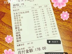 -牛天下·牛肉·海鲜·打边炉·融合菜