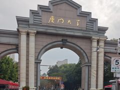 -厦门大学(思明校区)