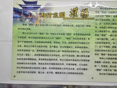 -杨记灌肠(食品街店)