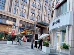 -麦山伴茶(中骏世界城店)