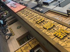 -桂顺斋(西花市店)