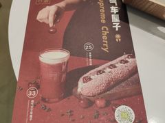 霸气芝士车厘子-奈雪的茶(石家庄万象城店)