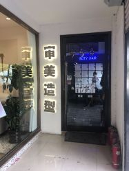 -BUTY HAIR 比帝专业烫染店