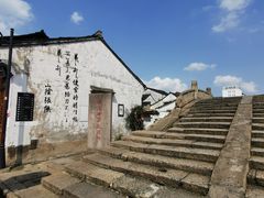 -绍兴书圣故里景区