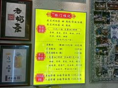 -桥门程记(兰州南关夜市店)