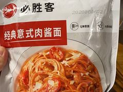 -必胜客(吾悦广场店)