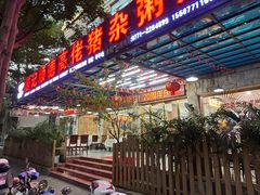 -盛记顺德高佬猪杂粥