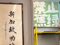 -绿柠食堂(北外滩店)