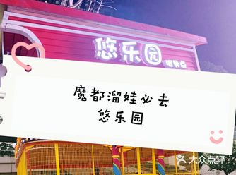 价格实惠性价比高的贝童乐儿童主题乐园来啦