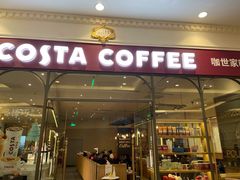 门面-COSTA COFFEE(上海月星环球港店)