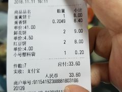 账单-德懋恭(西大街店)